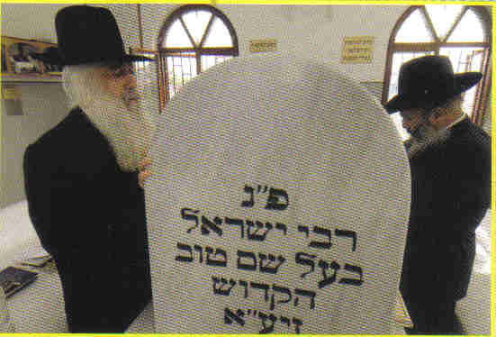 rabbi israel baal chem tov.jpg